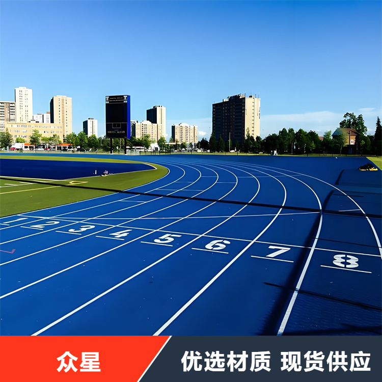 临汾市塑胶跑道学校塑胶跑道 - 一站式服务